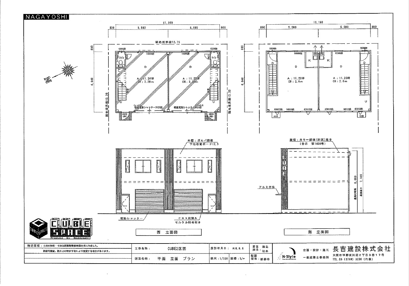 冨本CUBE SPACE | 賃貸物件 | 土地活用のパートナー | 長吉建設
