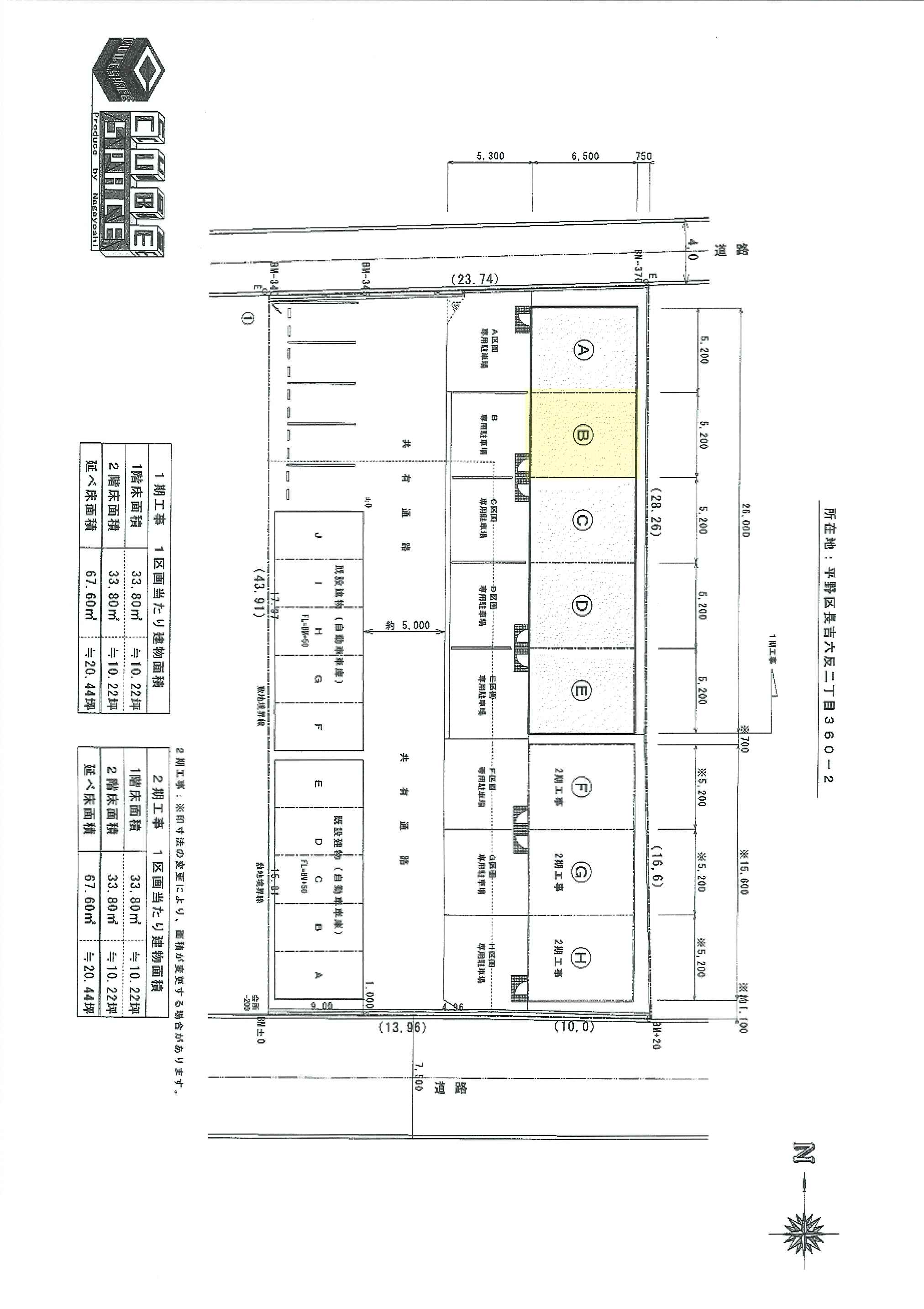 宅地建物取引事典   全訂版（第８次改/学陽書房/日下千章（ハードカバー） Amazon.co.jp: 日下 千章: 本